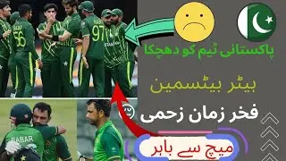 Pakistani team Hetar Fahar Zaman injured  | pak vs south africa match | T20 World Cup 2022 #cricket