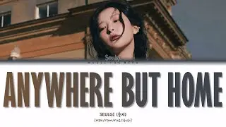 SEULGI - ANYWHERE BUT HOME (ПЕРЕВОД | КИРИЛЛИЗАЦИЯ | COLOR CODED LYRICS)