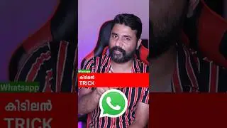 WhatsApp notification Trick 📲 #youtubeshorts #viralvideo #whatsapp #shortsviral
