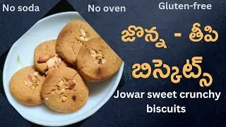 Jowar sweet biscuits recipe # No oven# No soda # No artificial essence 🍪