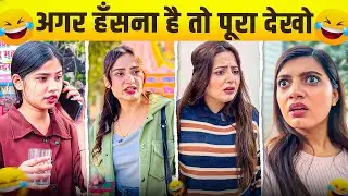 New Funny Video😂। Trending Funny Video🤣। New Instagram Funny Video😃। New Comedy Video😁। Viral Video😂