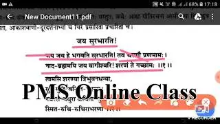 PMS PIPAR ONLINE CLASS X SAN 1