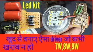 How To Make 9 watt Double PF RC Driver From LED Bulb | JKR Technical