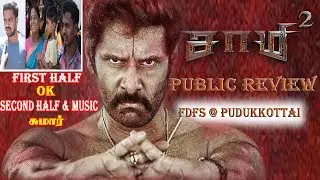 Saamy 2 Public Review | FDFS | Pudukkotai