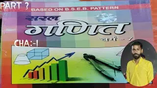Dr. Kc sinha math by suraj sir part3 #maths #mathematicclass10 #mathsexam #education #videos #shorts