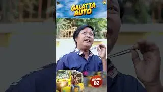 Galatta Auto 🛺🔥 | Episode 2 | Part - 11 | Galatta Guru | Madrasi