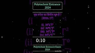 up polytechnic entrance exam physics most important questions//#polytechnic #polytechnic