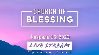 Sunday Morning - February 16, 2020