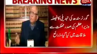 Karachi: Government decides to change Sindh Governor
