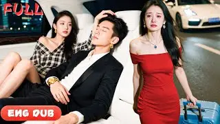 CEO stayed overnight at his mistress's house,Cinderella packed up and left overnight.He panicked!