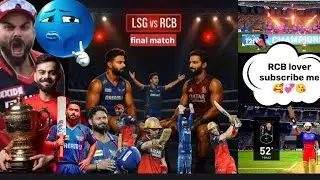 RCB vs LSG final match #games #funny #game #gaming #gameplay #indvsaus #viral #viratkohli #shorts 