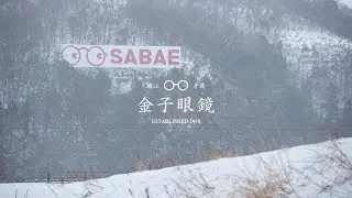 KANEKO OPTICAL | THE SPIRIT OF CRAFTSMANSHIP