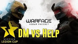 Warface Legion Cup 1/16 DM VS Help | Warface турниры