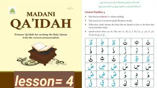 Madani qaida /madni qaida/ English Madani Qaida lesson 4 for beginners (learning series)
