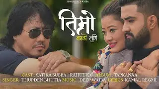 Timro Naam Ko Laagi (Thupden Bhutia Official Music Video)