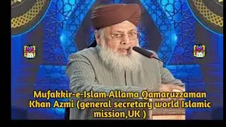 Huzur Mufti e Azam e Hind Aur Qamruzaman | Mufakkir-e-Islam Allama Qamaruzzaman Khan Azmi |