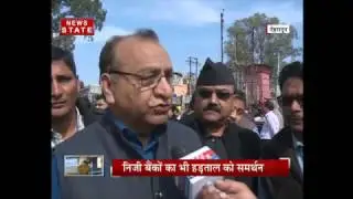 United Forum of Bank Union calls for All India Bank Strike today
