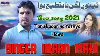 tatiyan hawawan singer imran mahi official new song 