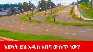 Future Addis Ababa!🇪🇹 Chaka Smart City in Yeka Hills Ethiopia's Luxury Mega Project 2025