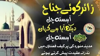 Zair-E-Koay Jina Ahista Chal | By Adnan Raza Qadri In Madina 2024