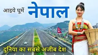 Nepal Gateway to the Himalayas || Nepal Tour Nepal Travel Guide 2026 🍁🇳🇵|| #trending #Nepal travel 