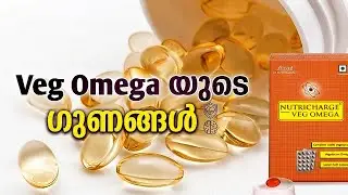 veg omega | rcm Malayalam