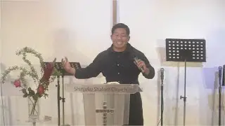 「一人の成熟した大人となる」富田慎悟師 2025年3月2日 新宿シャローム教会 第三礼拝