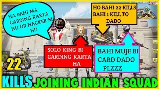 😂🤣JOINING RANDOM INDIAN SQUAD LIKE A PRO||BEST REACTION EVER😂😂||SOLO KING BI CARDING KARTA HA 😂😂