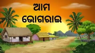 ଆମ ଭୋଗରାଇ 🌳 RIHS Bhograi College Integrated Youth Development Program 2023 🥰