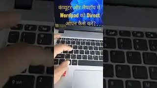 कंप्यूटर और लैपटॉप में Wordpad को Direct Open कैसे करे?#short #computer