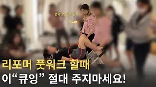 5분만에 다리 교정되는 리포머 풋워크 티칭하는 법