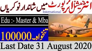 Sialkot International Airport LTD Latest Jobs 2020 | Airport Jobs