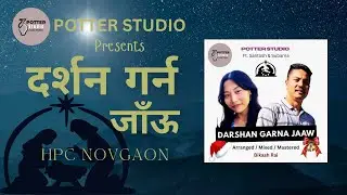Darshan Garna Jaaw || दर्शन गर्न जाँऊ || New Nepali Christmas Song || Santosh & Subarna 