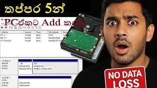 No Data Loss! Dynamic Hard Drive එකක් PC එකට Add කරන (Sinhala)