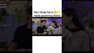 Hania Amir&Bilal Abbas new Drama😍#haniaamir #bilalabbas #newdrama #pakistanidrama #shorts#shortvideo