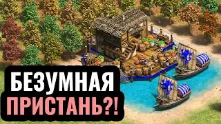 ФЛОТ НА МАЛЕНЬКОМ ОЗЕРЕ в 4 клетки? Гениальное безумство за Гота в Age of Empires 2