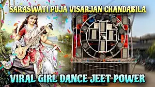 DJ JEET POWER SARASWATI PUJA VISARJAN CHANDABILA #dj #djjeetpower 