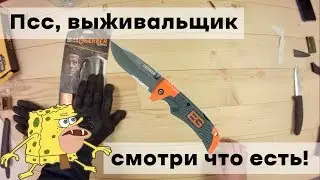 GERBER BEAR GRYLLS SCOUT для экстримала