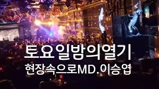 부산아시아드나이트 dj디스코타임 
