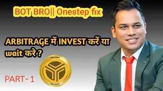 BOT BRO/ONE STEP FIX || ARBITRAGE में INVEST KYU NA करें!