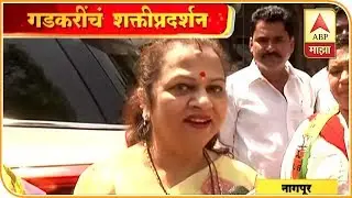 Nagpur | Nitin Gadkari's Wife Kanchan Gadkari Reaction