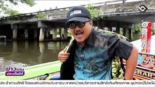 ปัตตานีดีจัง ตอน ล่องเรือชมวิถี ไออุ่นแห่งป่าโกงกาง อ.ยะหริ่ง