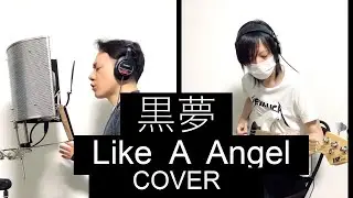 【GCW】黒夢『Like A Angel』【カバー】