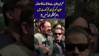 🚨 PTI&rsquo;s Junaid Akbar Urgent Media Talk Outside Supreme Court | Sohail Afridi کے بارے میں بڑی اطلاع 📢