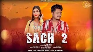 Kamal Khan   Sach 2 | Sahil Sufi Jatinder Jeetu | Punjabi Songs 2023 | K Exclusive