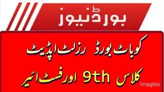 Kohat Board Results 2021 | Education Today .