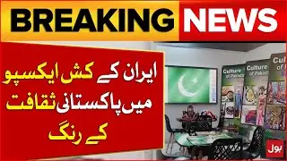 Colors of Pakistani culture at Iran Kush Expo | Pak Iran Relation | Breaking News