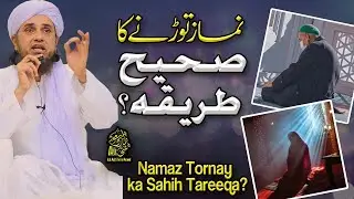 Namaz Torne Ka Sahi Tarika | Ask Mufti Tariq Masood