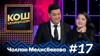 Комузча Чолпон Мелисбекова жана жолдошу тууралуу #MuzTvSHOW