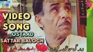 Zendegi Man Tai Rahcharan - زندگی من تئی رھچارں - Ostaad Sattar Baloch #BalochiSongs #SattarBaloch